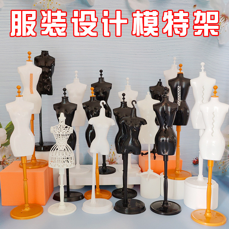 Humanoid Model Rack Kindergarten Children's Clothing Skirt Display Rack Little Man Table Human Body Design Institute Art Hanger