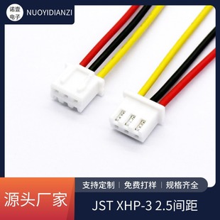 XHP-3P�B�Ӿ�����Դ��Ӕ��a���ܼҾӾ�JST2.5mm���p�^�����B�Ӿ�