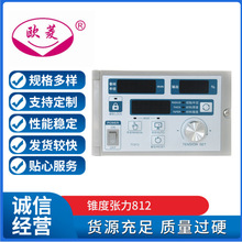 张力控制器KTC812型自动恒锥度磁粉制动器离合器全自动