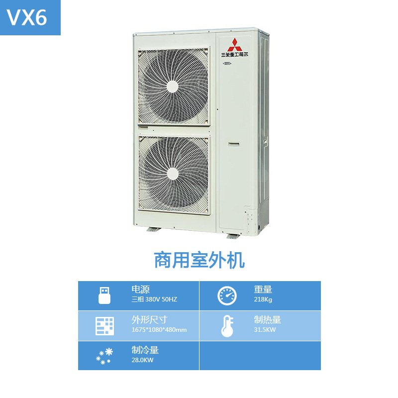 Mitsubishi Heavy Industries Haier Air Conditioner Vx6 Commercial Central Air Conditioner Cooling Capacity 28000W Energy-Saving Stable Intelligent