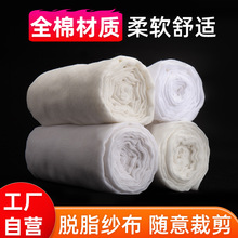 【厂家批发】纯棉纱布漂白纱布脱脂纱布豆腐布擦机布绷带布