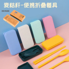 儿童学生便携餐具套装三件套户外可折叠勺叉筷子餐具小麦塑料餐具