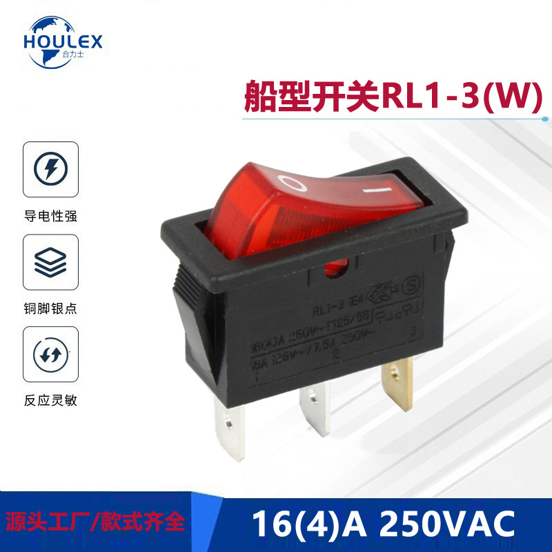 船型开关 医疗设备家电电源开关ROCKER SWITCH 带灯三脚 RL1-3(W)