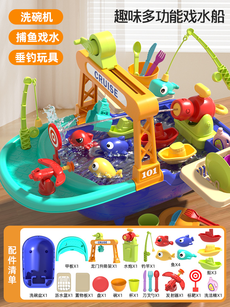 Diversión Water Boat