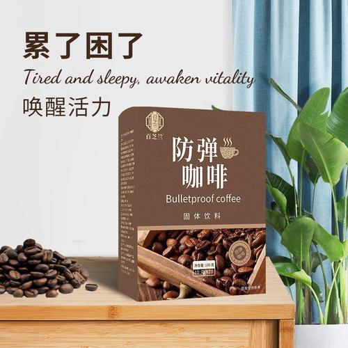 Bulletproof Coffee Wholesale Instant Black Coffee Customized Full Ketogenic Bulletproof Coffee OEM Processing Black Coffee Powder