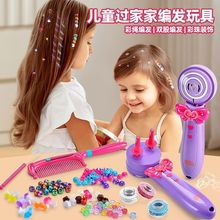 跨境儿童美发三合一魔法电动编发器饰品串珠DIY装扮过家家玩具