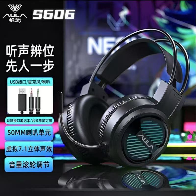 Wolf Spider S606B E-Sports Headset, Head-Mounted Gaming Headset, 7.1 Channel Noise Reduction, Wired Laptop Computer Wolf Spider S606B E-Sports Headset, Head-Mounted Gaming Headset, 7.1 Channel Noise Reduction, Wired Laptop Computer