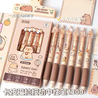 卡皮巴拉按动笔盒装欧包学生高颜值刷题笔0.5速干ST头黑色中性笔