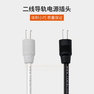 推荐定制 免费拿样 LED灯具导电取电线 导电槽直插式圆头二脚插头