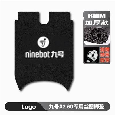 Electric vehicle foot mat | for Ninebot A260 electric - no9-a260-footpad-black-base-with-logo