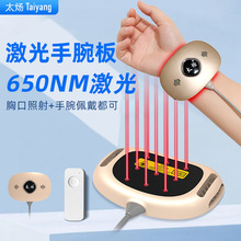 sw-03一机两用手腕胸口激光照射板半导体激光板