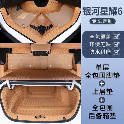 Ayaqaltılar (Kovriklər) — 26 Models of Xingyao 6 - star-6-double-layered-floor-mats-snowy-fully-surrounded-trunk-mat-brown