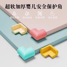 防撞角窗户防磕碰直角儿童海绵保护套护角桌子包边角贴泡沫防护角