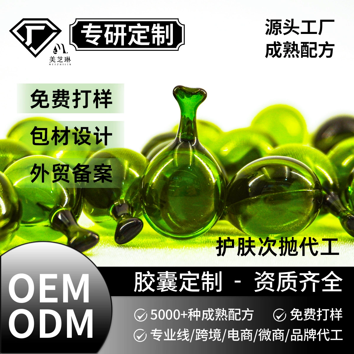 Прозрачные одноразовые капсулы в форме куриной ножки с фуллереном, плацентой и керамидами для увлажнения кожи лица.