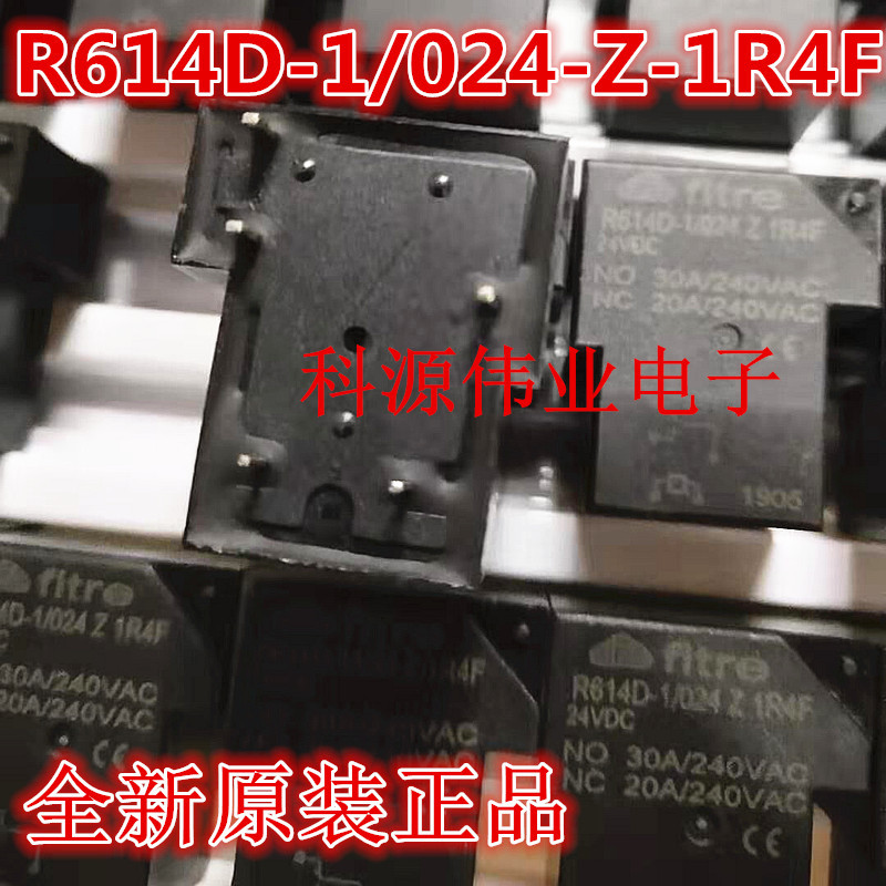 R614D-1/024-Z-1R4F 全新汽车继电器 30A 24VDC 5脚 一组转换