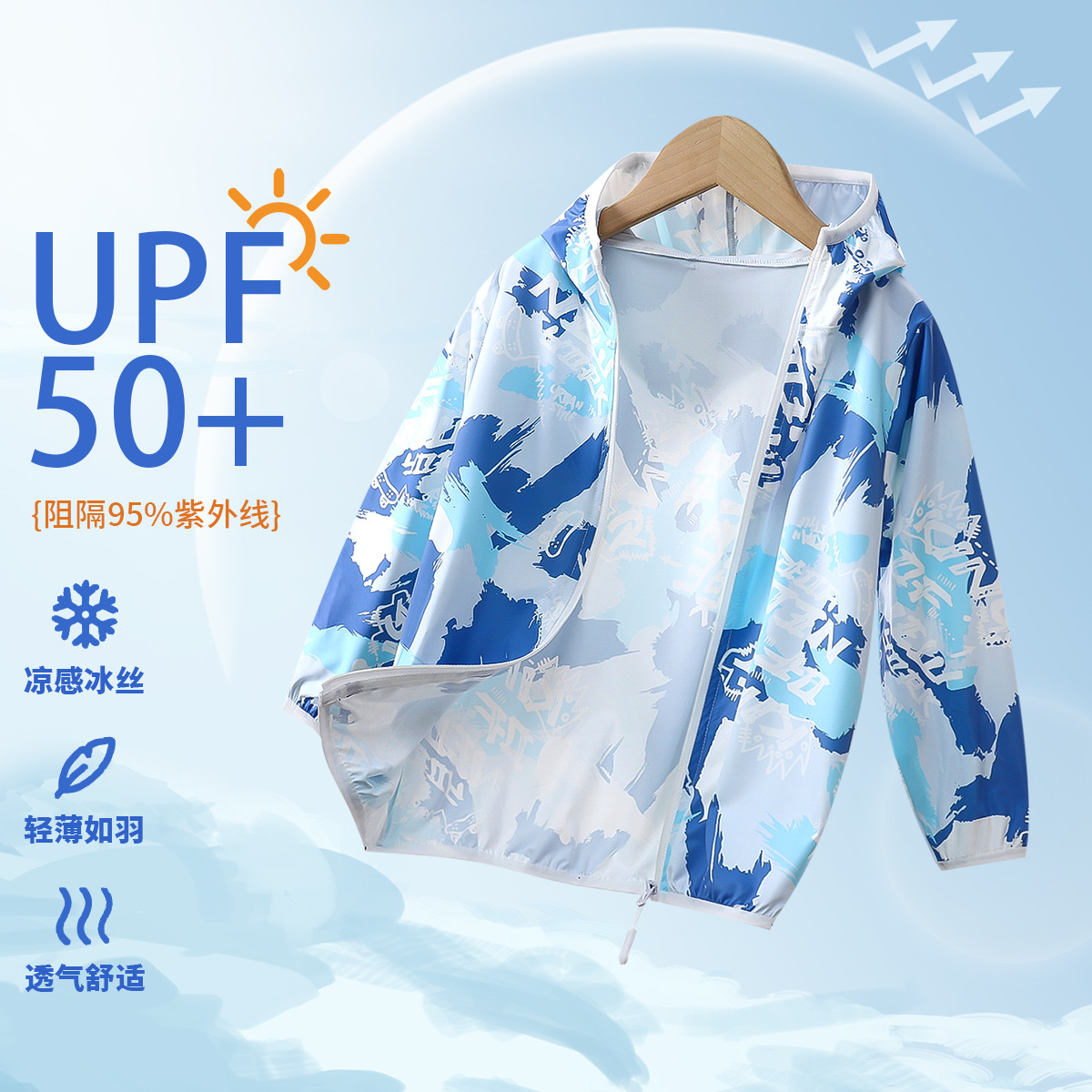 대형 어린이를위한 새로운 여름 어린이 선 스크린 의류 경량 쿨 UPF50 안티 UV 아이스 실크 얇은 스킨 의류