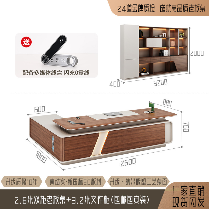 高级感轻奢吸塑办公桌老板桌简约现代大班台董事长总裁桌椅组合|undefined