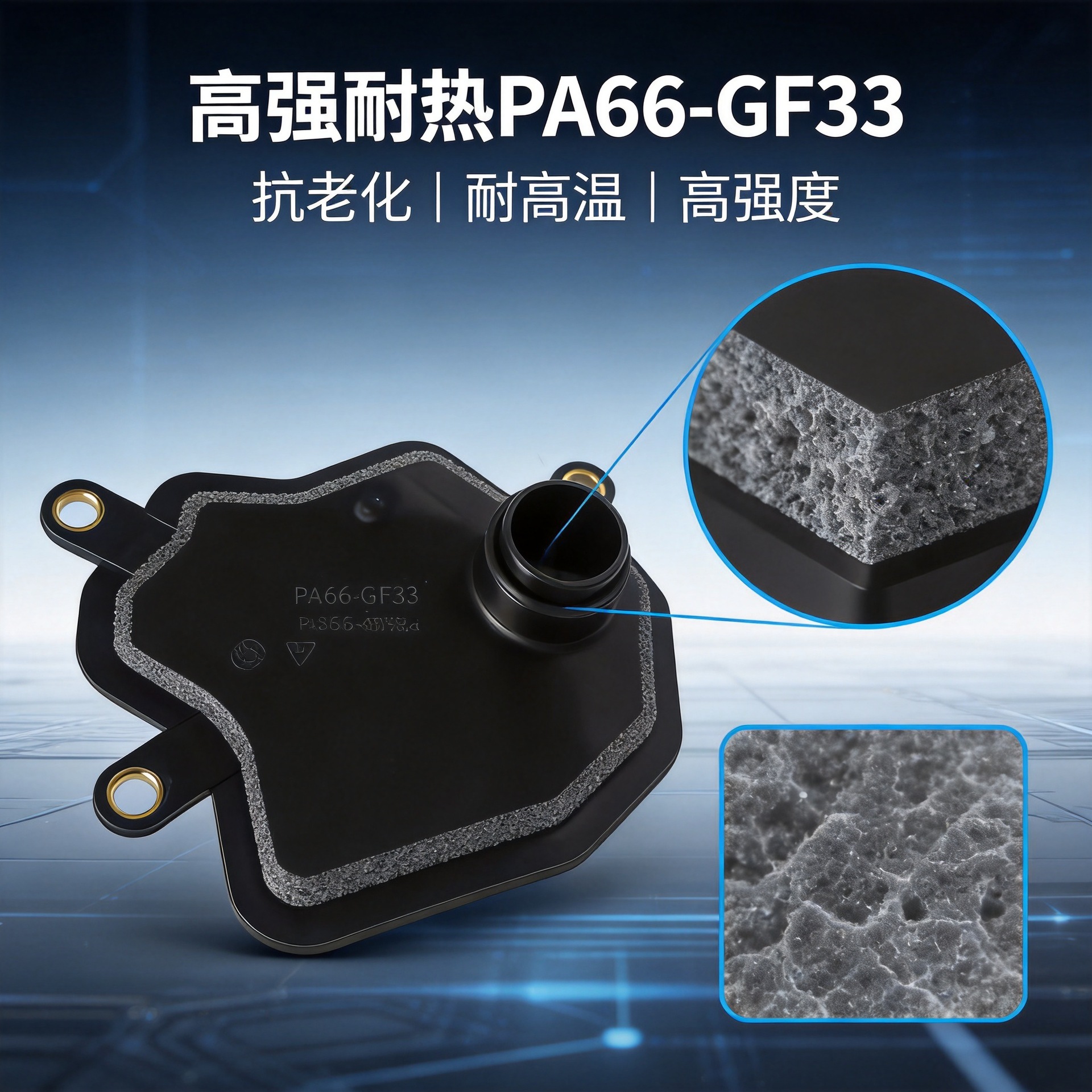 Cross-Border Chery Tiggo Arrizo Qr025 Gearbox Filter Net Filter 025Cha-1506400 Applicable