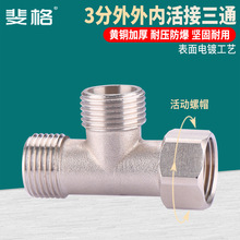 �~3��G3/8����Ȼ����ͨ�W��ֱ�ˮ��ˮ���^��ˮ�D�Q���^���