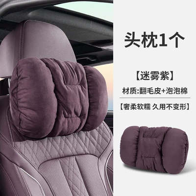 for Car Headrests, High-End: Headrest - suede-headrest-misty-purple-single
