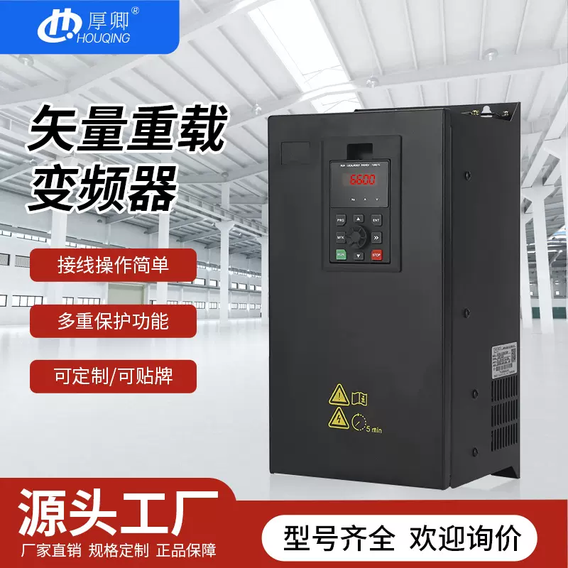 变频器三相380v单进三出220变频风机水泵电机调速器大功率调速