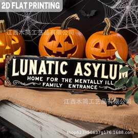 跨境热销LUNATIC ASYLUM 复古木质牌万圣节疯人院主题恐怖装饰