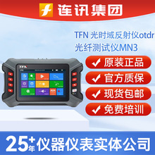 TFN OTDR��r����xMN3���|���T�y���c���σx�๦�ܹ��ϙz�y�x