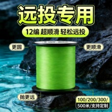 12编PE线500米大物线路亚远投专用线耐磨顺滑鱼线主线