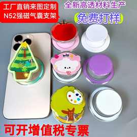 透明气囊磁吸支架双层旋转亚克力异形滴胶热转印气垫支架小礼品
