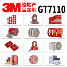 �����ơ����ҹ�Ӧ3MGT7110��ɫ��ϩ������˫�潺��