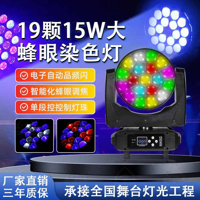 19 15W shaking head bee eye focusing full color dyeing stage bar led colorful rotating atmosphere spotlight stage lamp 19 15W shaking head bee eye focusing full color dyeing stage bar led colorful rotating atmosphere spotlight stage lamp