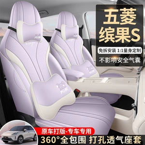 Wuling Bingo S Avtomobil Oturacaq Üzlükləri, Bütün Fəsillər Üçün, Dəri, Tam Dəst