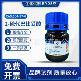 分析试剂;硫酸盐;二元醇