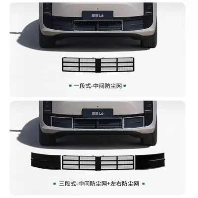 of Ideal I6I8L6L7L8L9Livis Full Star: Automobile anti-insect net