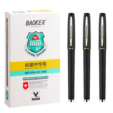 ����1828A���Ա�0.5/0.7/1.0MM�칫��Ʒˮ��ǩ�ֱ�1838���Ա�����