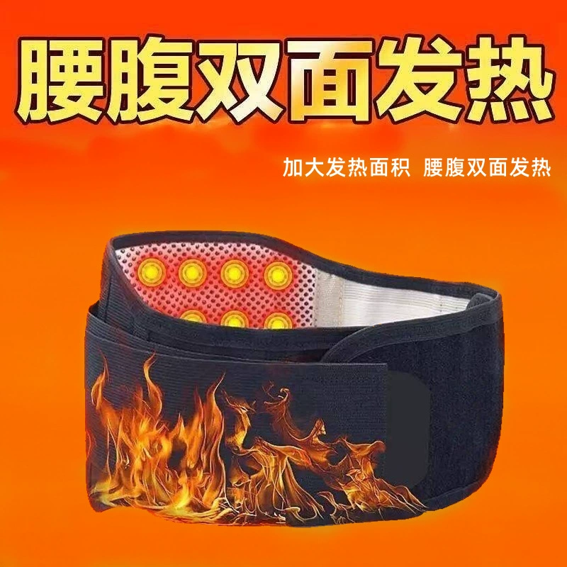 Self-heating belt with protection, gift magnet waist support, running, Jianghu warm waist disc herniation heat protection tool