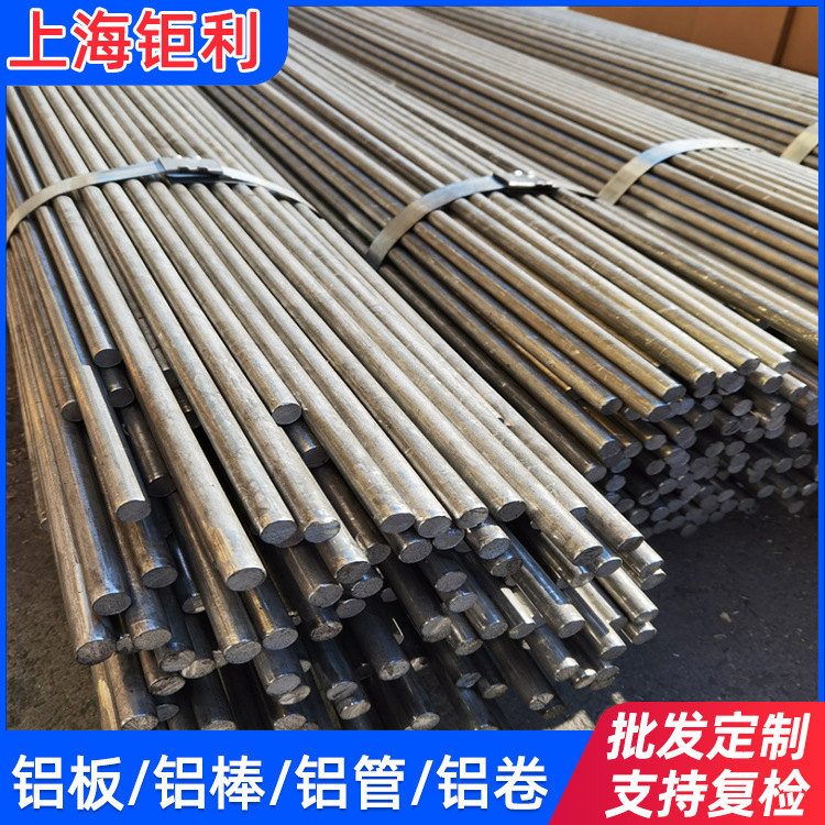 走心机专用7075 6082 2024 2A12 6061 2011 7075研磨铝棒精拉棒
