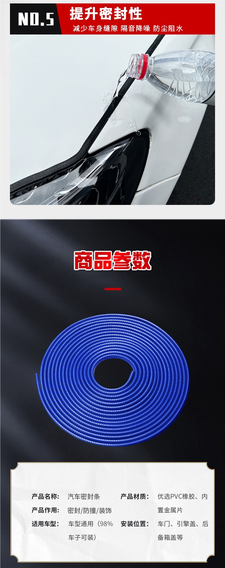 Car Door Seal Strip Windproof Soundproof Adhesive Strip Door Sticker Trim Car Door Soundproof Strip Front Cover Inner Adhesive Strip Accessories