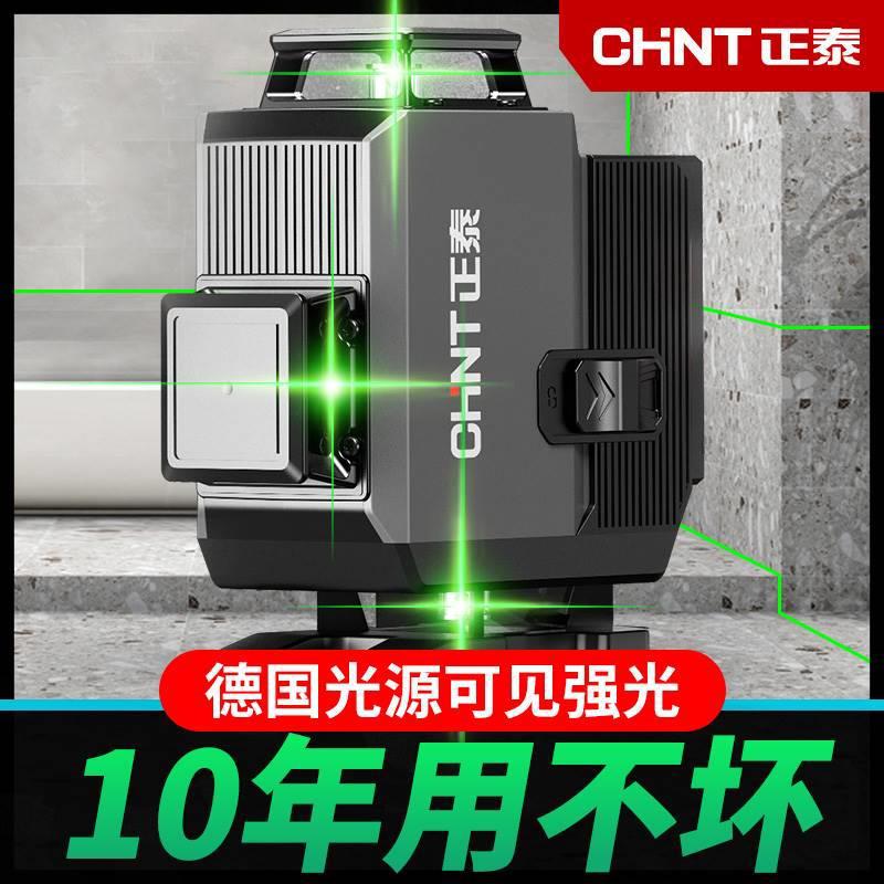 正泰12线水平仪红外线高精度强光细线贴墙贴地绿光平水激光投线仪