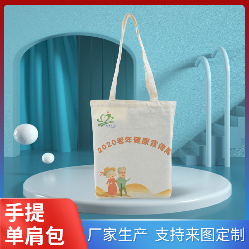 厂家批发帆布袋LOGO棉布休闲手提单肩包广告印花购物袋