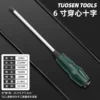 [37061，6寸穿心十字，12/盒240/件，0.15KG]