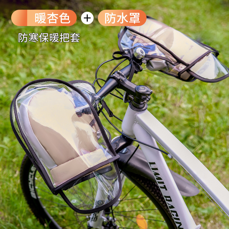 卸売り自転車保温手袋マウンテンバイクハンドルカバー冬防寒フロントカバー学生自転車防水ハンドルカバー|undefined