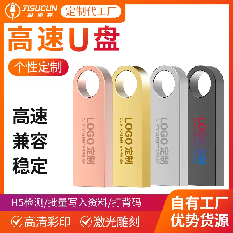 u盘大容量128g高速优盘刻字文件3.0闪存储64g32g商务车载u盘2.04g