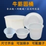 腌制大号加厚牛筋水桶
