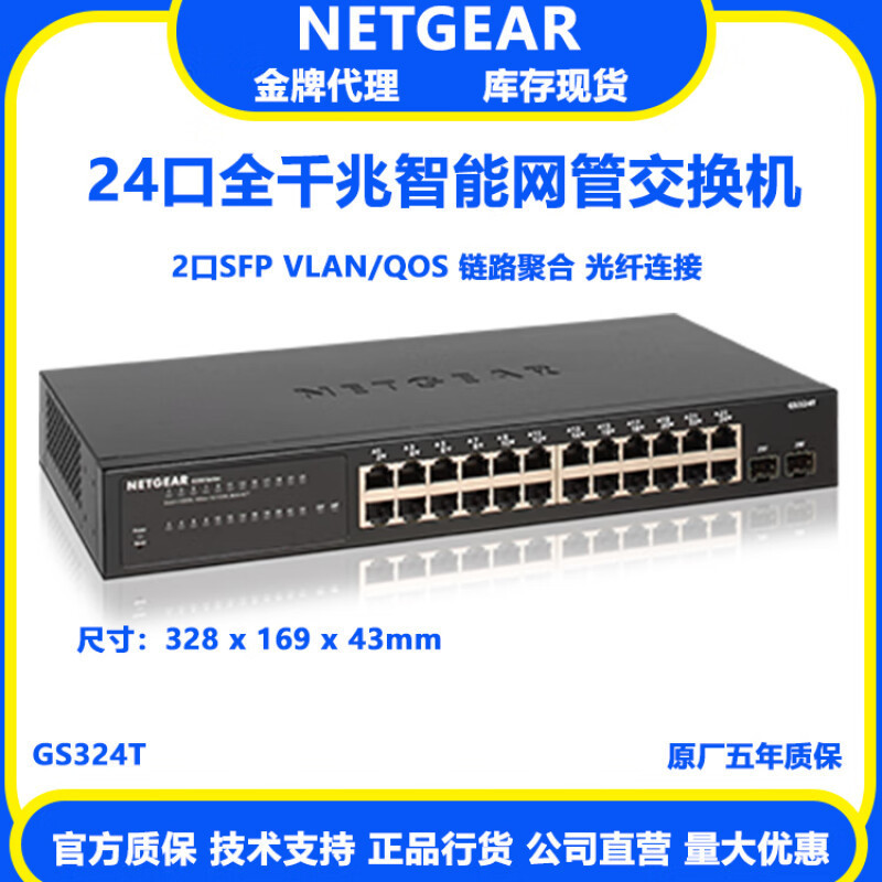 Netgear Gs324T V2 24-Port Full Gigabit Unmanaged Ethernet Plug-And-Play Switch