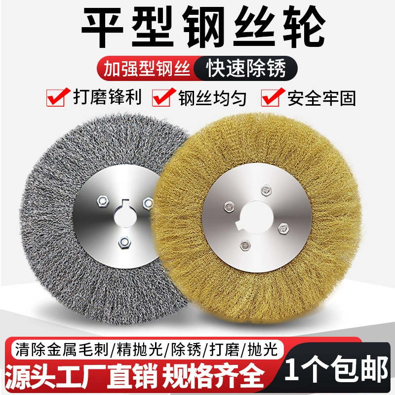 Проволочное колесо, плоская угловая шлифовальная машина, шлифовальный круг из нержавеющей стали, параллельная проволочная щетка, электрическая шлифовальная машина, инструмент для удаления ржавчины, полировки