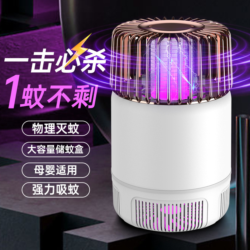寮光触媒電気ショック蚊取りランプ家庭用室内蚊取り器吸入式商用電気蚊取りランプ蚊取り神器|undefined