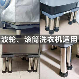K乄°通用脚架洗衣机底座加高可调节高度机脚垫空调外机增高托架