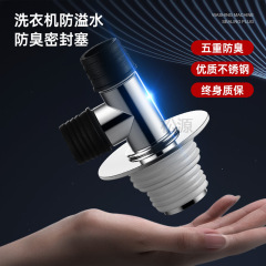 Substitute washing machine drain pipe stainless steel floor drain dedicated three-way two-in-one water divider connector drain pipe anti-odor cover 