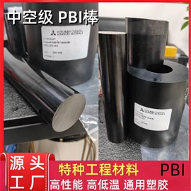 PTFE;PEEK;POM